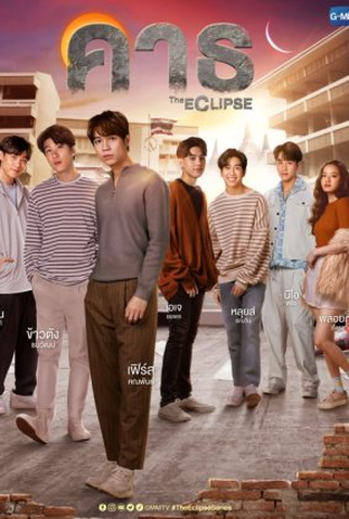 Poster 3 de Série The Eclipse (2022)
