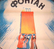Fontan