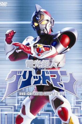  de Série Denkou Choujin Gridman (1993)