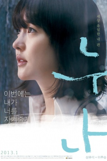 Poster de Filme A Boy's Sister (2013)