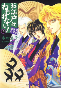Edo Never Sleeps (Oedo wa Nemurenai!)