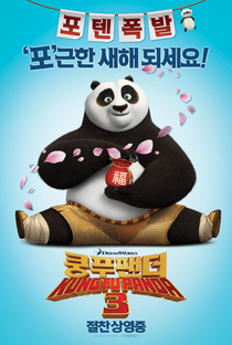 Kung Fu Panda 3 - Poster / Capa / Cartaz - Oficial 8