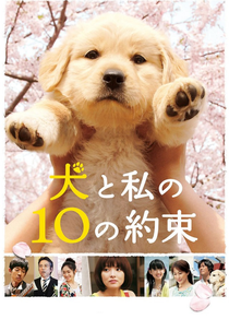 10 Promessas ao Meu Cão (Inu to watashi no 10 no yakusoku)