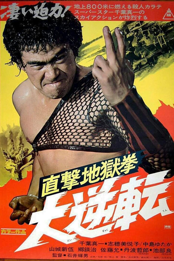  de Filme The Karate Inferno (1974)