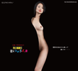 Sexual Escapade: Married Woman Mating at Night