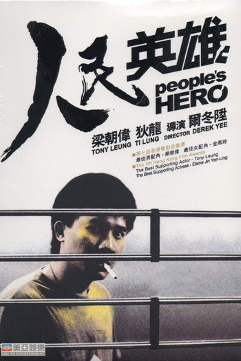  de Filme People's Hero (1987)