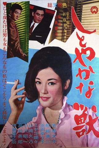 Poster 2 de Filme Elegant Beast (1962)