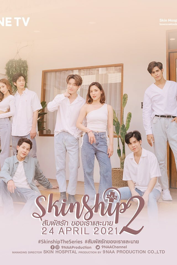 Poster de Série Skinship (2ª Temporada) (2021)