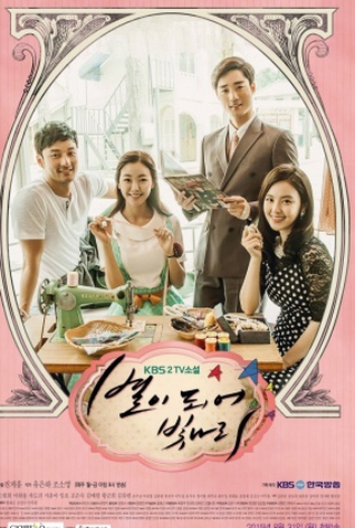 Poster 1 de Série The Stars Are Shining (2015)