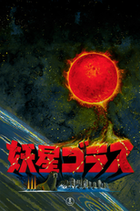 Gorath: Choque de Planetas (Yôsei Gorasu)