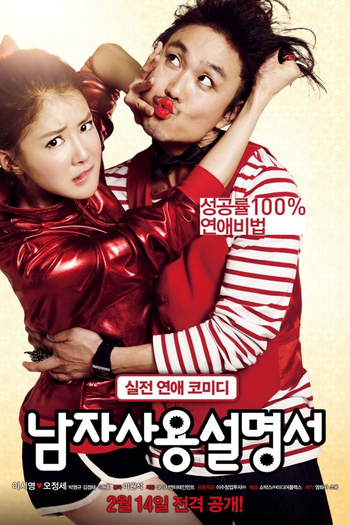  de Filme How to Use Guys with Secret Tips (2013)
