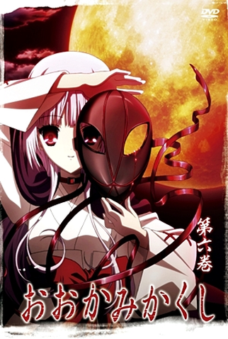 Poster 4 de Série Ookami Kakushi (2010)