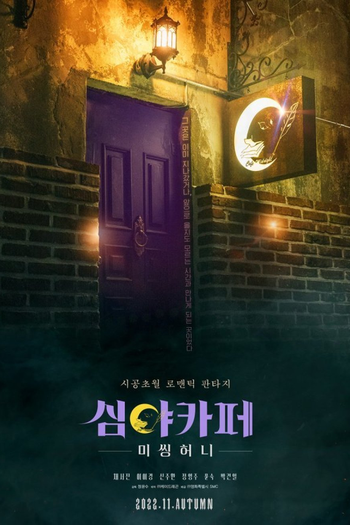  de Filme Cafe Midnight: Missing Honey (2022)