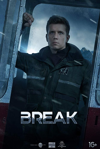 Poster 5 de Filme Pânico nas Alturas (2019)