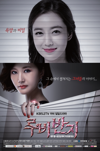 Poster de Série Ruby Ring (2013)
