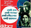 Jibon Theke Neya