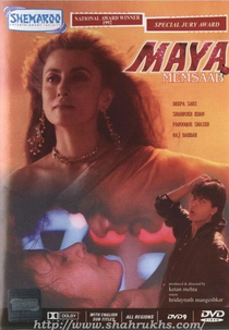 Maya Memsaab (Maya Memsaab)
