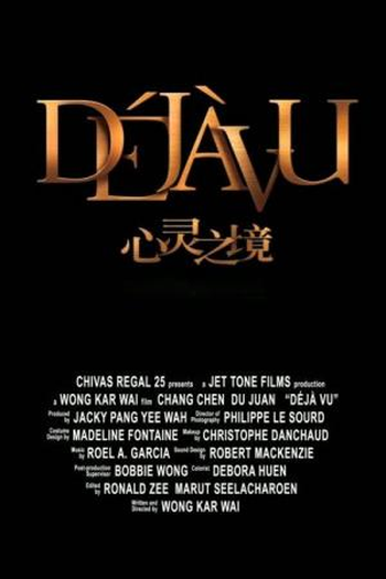 Poster de Curta Déjà Vu (2012)