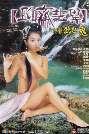  de Filme Fox Ghost (2002)