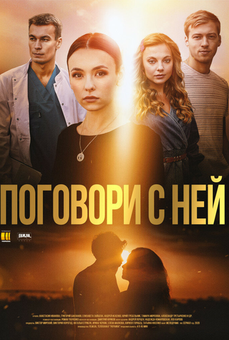 Poster 1 de Série Fale com ela (2020)