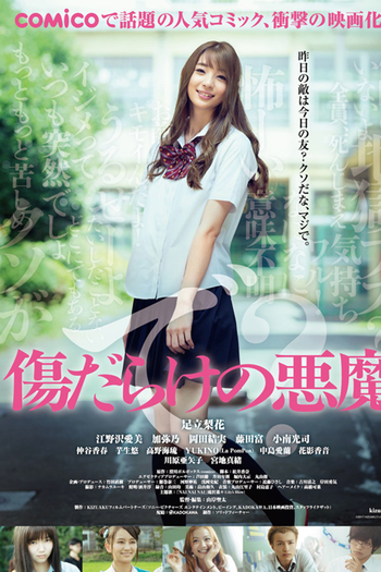  de Filme Kizudarake no Akuma (2017)