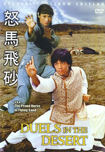 Duel in the Desert (Nu ma fei sha)