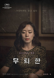 Mu-roe-han (Mu-roe-han)