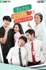Deal Lover (ซื้อง่าย ขายรัก)