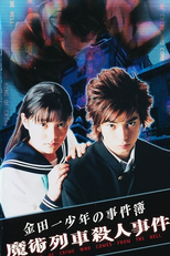 The Files of Young Kindaichi: Murder on the Magic Express (Kindaichi Shonen no Jikenbo: Majutsu Ressha Satsujin Jiken)