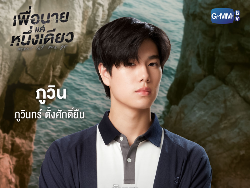 Foto 12 de Never Let Me Go