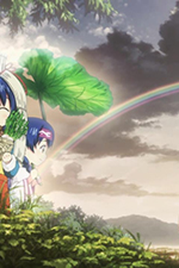 Poster de Episódio ひと皿の記憶 (2015)