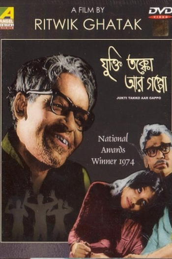 Poster de Filme Jukti, Takko Aar Gappo (1974)
