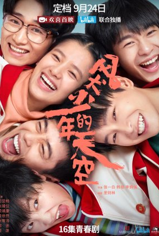 Poster 1 de Série Run For Young (2020)