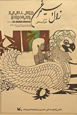 Poster 1 de Curta Zal o Simorgh (1977)