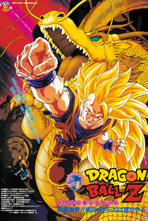 Dragon Ball Z 13: O Ataque do Dragão - Poster / Capa / Cartaz - Oficial 1