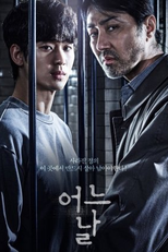 One Ordinary Day (어느 날)