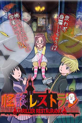  de Série Kaidan Restaurant (2010)