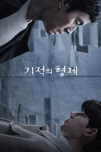 Poster de Franquia 기적의 형제 (2023)