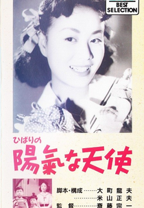 Hibari no yōki-na tenshi (陽氣な天使)