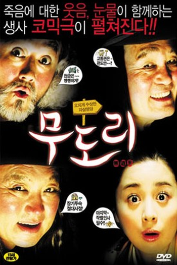  de Filme Moodori (2006)