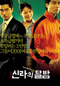 Kick The Moon  (신라의 달밤  / Shinlaui Dalbam )