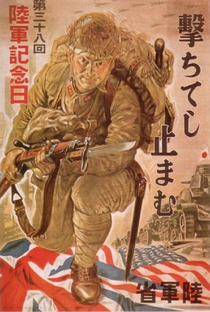 Conheça Seu Inimigo: Japão - Poster / Capa / Cartaz - Oficial 3