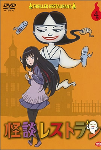 Poster 10 de Série Kaidan Restaurant (2010)