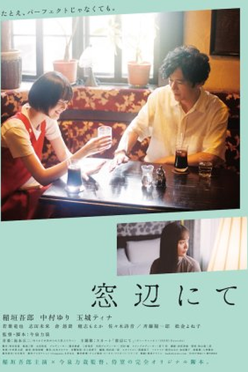  de Filme At the Window (2022)