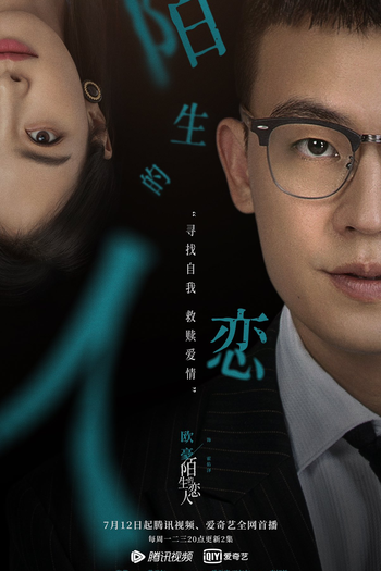  de Série Lover or Stranger (2021)