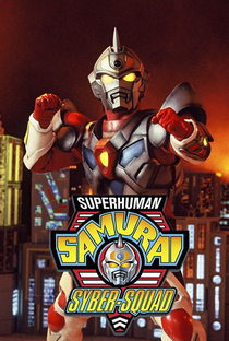 Superhuman Samurai Syber Squad - Poster / Capa / Cartaz - Oficial 2