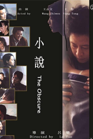 Poster 1 de Filme The Obscure (2006)