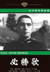 Victory Song (Hisshôka)