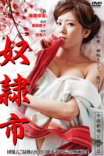 Poster de Filme Captive Market (2012)