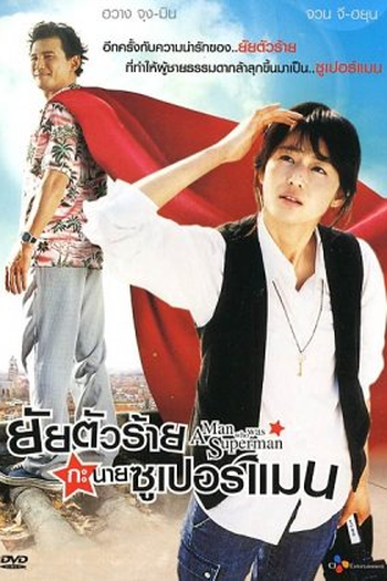  de Filme O Homem que Era o Super-Homem (2008)